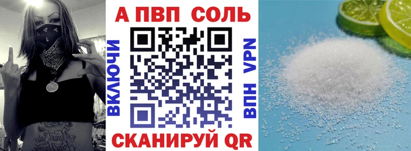 APVP кристаллы  наркотики  Якутск 