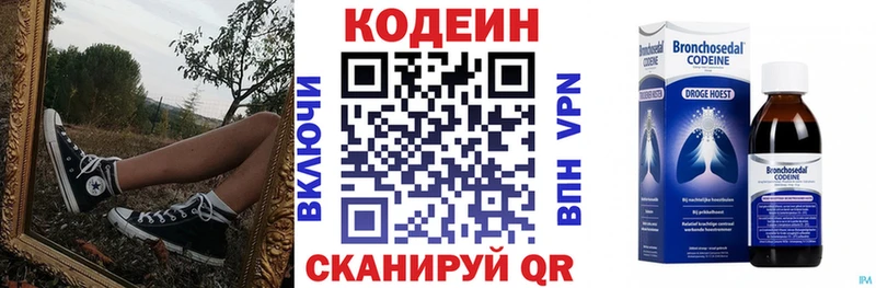 Codein Purple Drank где купить наркотик Якутск