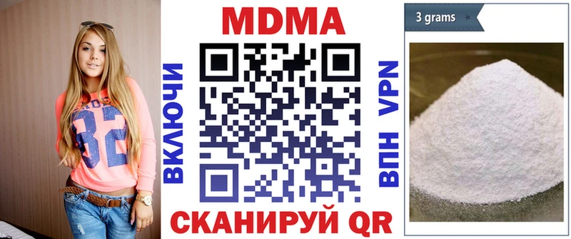 МДМА кристаллы  Якутск 