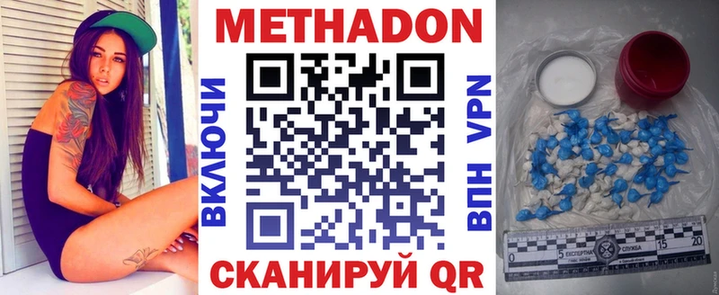Метадон белоснежный  гидра как войти  Якутск 